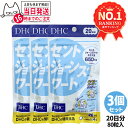 【3個セット 賞味期限2027/04】ディーエイチシー DHC セントジョーンズワート 20日分 80粒 DHC サプリメント 送料無料