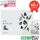 【国内正規品】MAJOR マジョール 青汁PLUS(+)1個/2個/3個/5個 大麦若葉 ヨモギ コーンシルク 水溶性食物繊維 コラーゲンペプチド 健康食品 健康ドリンク 送料無料