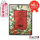 【箱あり 賞味期限2026/10】エステプロラボ オーガニック カフェインレス ドリップコーヒー グランプロ 8g×8袋入 Esthe pro labo 国内正規品 送料無料