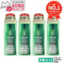 【4個セット】利尻ヘアカラートリートメント(ブラック)200g 無添加 白髪用 白髪染め 男女兼用 ぬれた髪も乾いた髪も使える 用 利尻昆布エキス 髪を傷めない 利尻昆布 白髪染め ヘアカラー トリートメント サスティ ピュール 送料無料