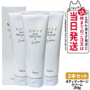 【3本セット 国内正規品】マッコイ McCoy ノンF シェイプEX 250g ノンエフシェイプイーエックス ボディクリーム ミネラル ヒト幹細胞培養上清液 M...