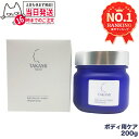 【国内正規品】TAKAMIタカミスキンピールボディ 200g ボディケア ボディ用角質美容ゲル 送料無料