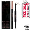 【国内正規品】コスメデコルテ ペンシル アイブロウ レフィル 0.15g BR301 眉墨 詰替え アイブロウ アイブロウペンシル コスメ メイク COSME ...