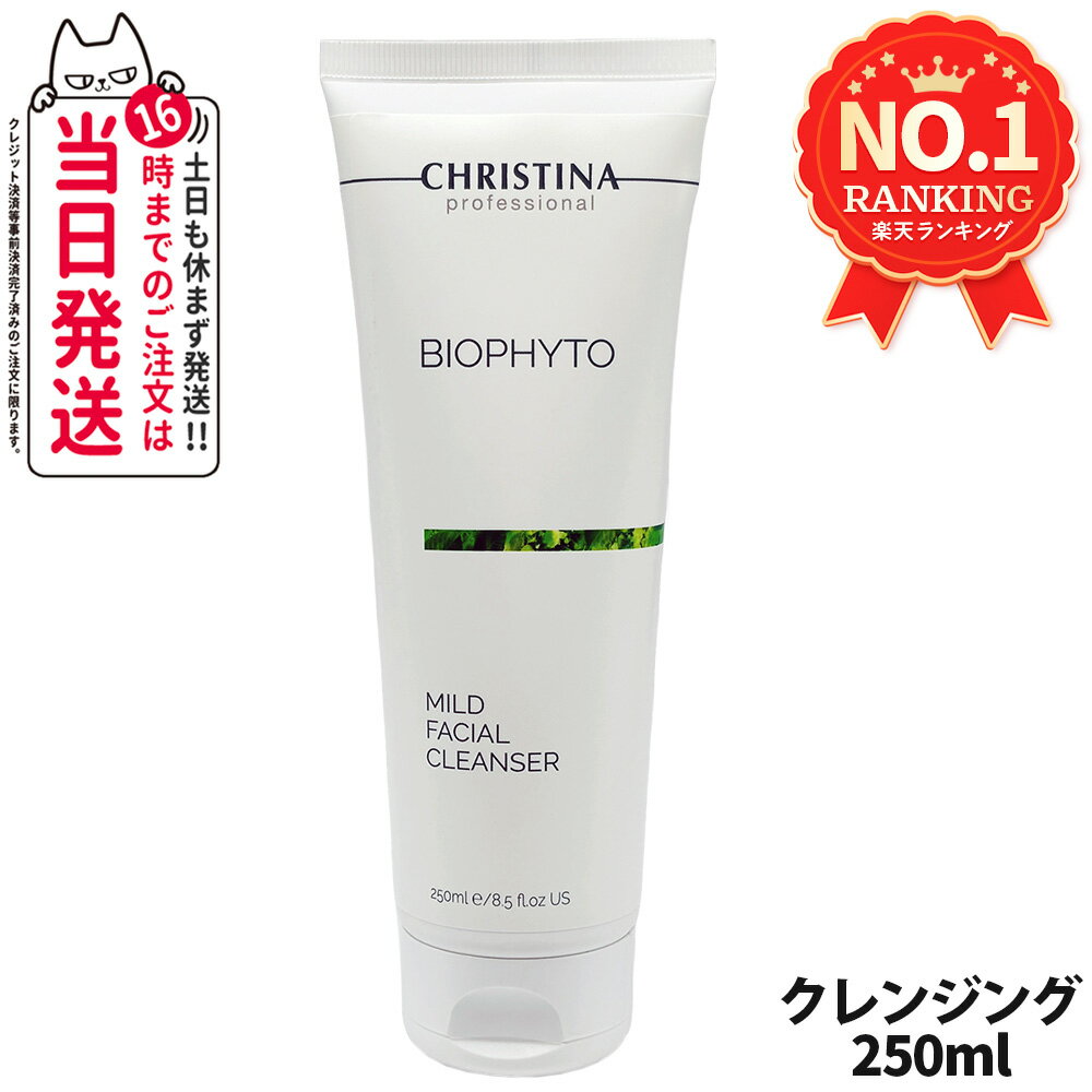 CHRISTINA ꥹƥ ӥե ޥɥե륯󥶡 250mL 󥸥 ݼ 󥸥 󥱥  ̵