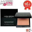 LAURA MERCIER ローラメルシエ ブラッシュ カラー インフュージョン 6g #04 / #06 / #R2 パウダーチーク 血色感チーク チーク フェイスカラー コスメ ローズ グロウコレクション 送料無料
