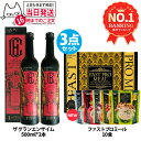 【3点セット】ファスティング エステプロラボ ファストプロミール 10食(10袋入ファスティングブック付き)+ザ グランエンザイム 500ml*2本 Esthe...