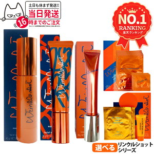 【国内正規品・数量限定】POLA ポーラ リンクルショット メディカル セラム N 20g・30g / ジオ セラム プロティアン 40g / シーズンスペシャルキット V / ジオ セラム プロティアン スペシャル ボックス 医薬部外品 保湿 スキンケア 送料無料