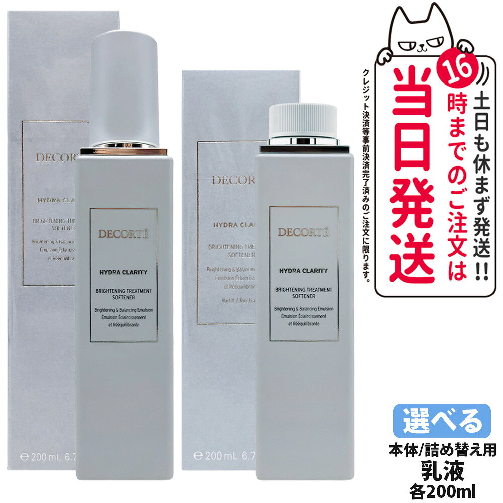 楽天市場】コスメデコルテ クリーム（乳液・ミルク｜スキンケア