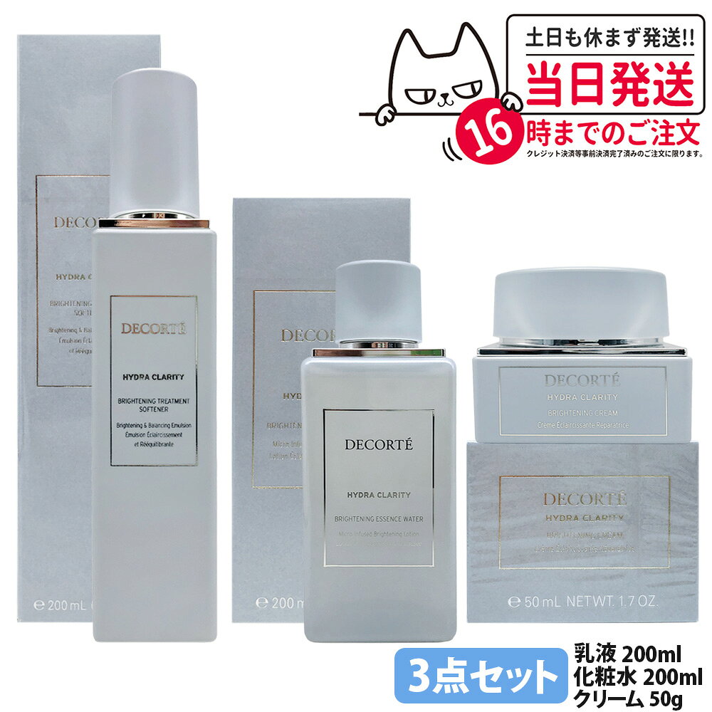 楽天市場】コスメデコルテ 化粧水（セット｜スキンケア）：美容