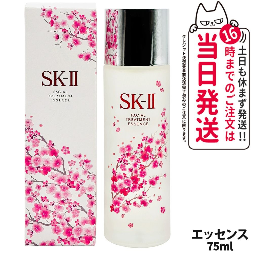 楽天市場】フェイシャルトリートメントエッセンス 桜 リミテッド