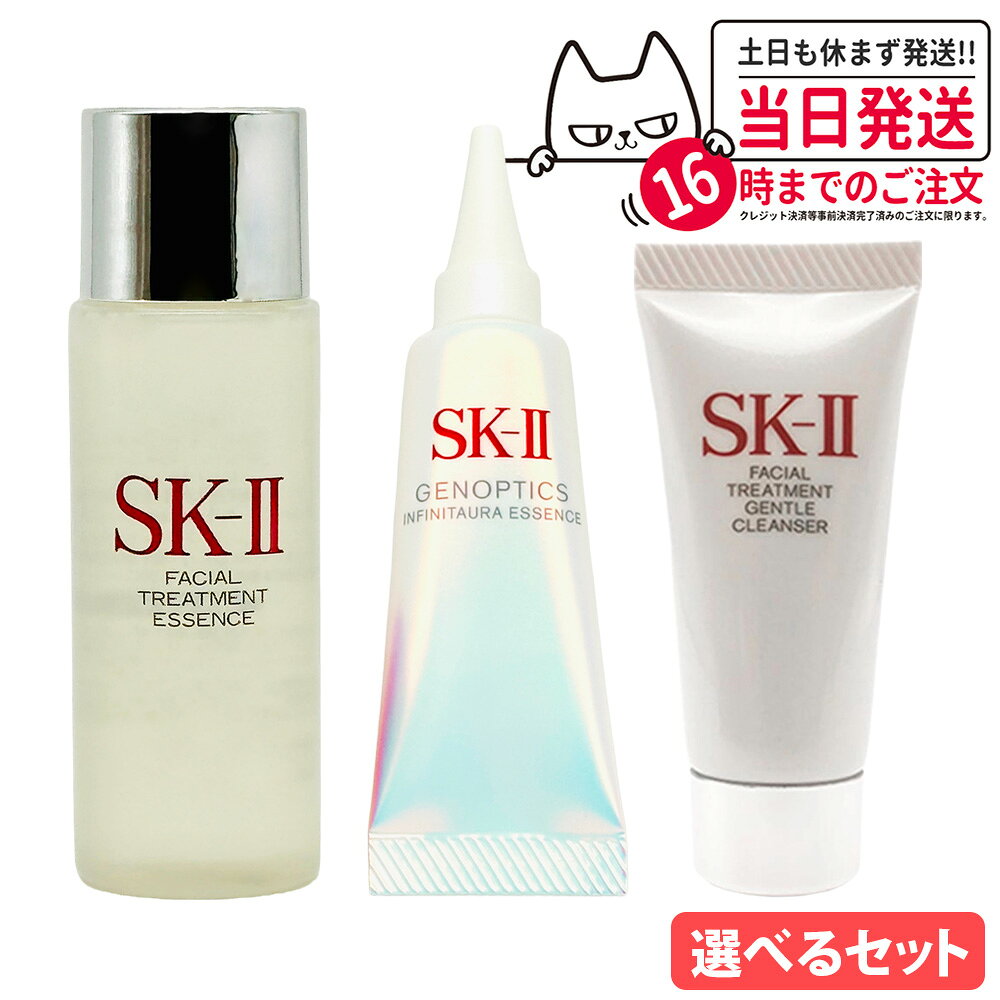 楽天市場】sk-ii トライアル（セット｜スキンケア）：美容・コスメ