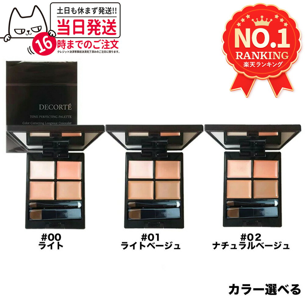 ڹʡCOSME DECORTE ǥ ȡѡեƥ ѥå #00 饤 / #01 饤ȥ١ / #02 ʥ...