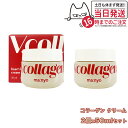 【2個セット 国内当日発送】魔女工場 マニョ manyo Vコラーゲンハートフィットクリーム50ml ヴィーガンコラーゲンもっちり弾力クリーム もっちり濃厚なテクスチャーでも素早い浸透でべたつき感はゼロ 送料無料