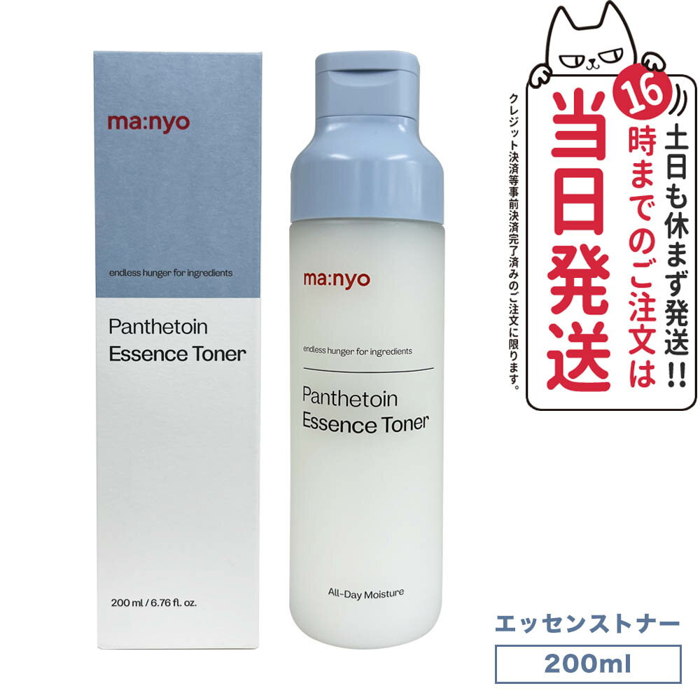 【国内当日発送】新発売●魔女工場 マニョ manyo パンテトイン エッセンス トナー 200ml Panthetoin Essence Toner 濃密しっとり保湿 インナードライ改善 敏感肌 韓国コスメ 送料無料