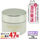 【お試しセット】コスメデコルテ AQ ミリオリティ リペア クレンジングクリーム n10g ミニサイズ スキンケア 清潔 化粧品 送料無料
