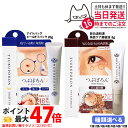 【国内正規品】リベルタ つぶぽろん ナイトパッチ 20g / 目元温和漢R1 8g 2種選べる 和漢エキス 角質除去 角質ケア 古い角質 スキンケア 目元ケア 美容液 1/2/3/4/5/6/12個 送料無料