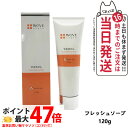 【美容液1本付 国内正規品】WOVE style ウォブスタイル フレッシュソープ 120g 洗顔料 石鹸 石けん スキンケア 送料無料
