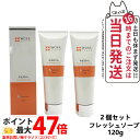 【美容液1本付 2個セット】WOVE style ウォブスタイル フレッシュソープ 120g 洗顔料 石鹸 石けん スキンケア 国内正規品 送料無料