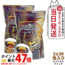 【2個セット 賞味期限2026/09】エステプロラボ キャラメルデトック ハーブティプロ 3g×30包×2個 Esthe Pro Labo ハーブティー ダイエット スッキリ 天然素材 おいしい オーガニック 全国送料無料