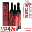 【3本セット・賞味期限2026/10】エステプロラボ ザ グランエンザイム 500ml Esthe Pro Labo 酵素 ドリンク 美容 健康食品 サロン専売品 美容室専売品 栄養ドリンク 健康 美容 酵素 ダイエット