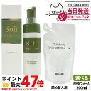 【 国内正規品】EVERMERE エバメール ソフト洗顔フォーム 200ml 本体/レフィル 泡洗顔 化粧水 乳液 スキンケア 保湿成分配合 皮脂 角質 対策 保湿ケア クレンジング 石けん 詰め替え 詰替 送料無料