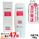 グランジェリーナ プレミアムUV100 SPF50+ PA++++ 日焼け止め 美容液下地 送料無料