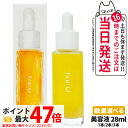 【国内正規品】Fru:C フルーシー 美容液 28ml フルーツ由来 ビタミンC 保湿 美容 化粧水 オイル コスメ 高濃度 オールインワン 1/2/3本 送料無料