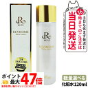 【選べる 国内正規品】REVI ソームモイストローション 120ml 化粧水 REVISOME スキンケア ホームエステ ルヴィ 送料無料