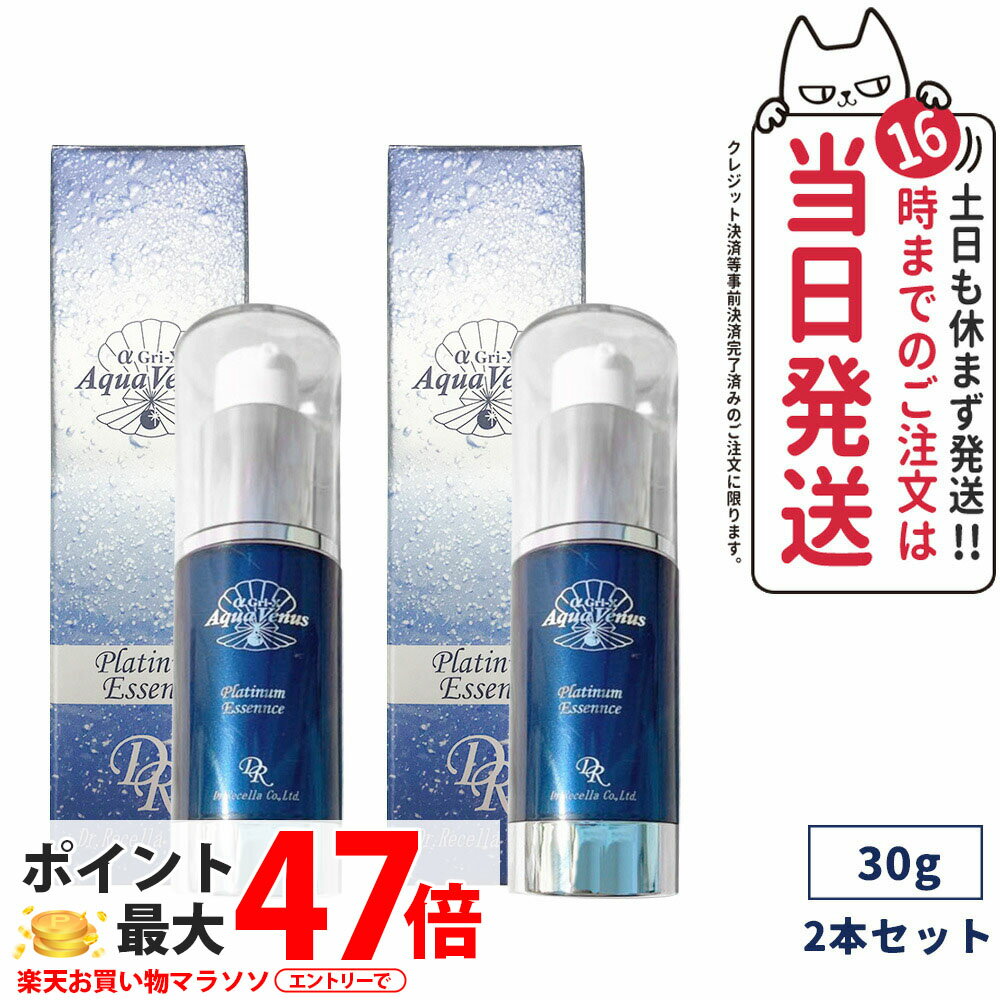 【2個セット】ドクターリセラ アク