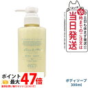 【国内正規品 数量限定】OSAJI ボディソープ 300ml Ryo リョウ アミノ酸由来の弱酸性/保湿成分 お肌に優しい つっぱらない 乾燥肌 敏感肌 レモン...