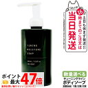 【 国内正規品】オサジ OSAJI チューニング モイスチャー ボディソープ 300ml 弱酸性 乾燥肌 保湿成分配合 ボディケア 送料無料