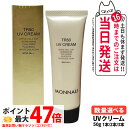 MONNALI TR50 UV CREAM モナリ TR50 UVクリーム 50g SPF25/PA++ ゴールドシリーズ UVケア 日焼け止め 日やけ止め サロン専売品 1/2/3本 送料無料