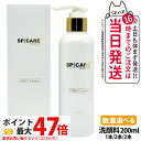 【ロットNoありの正規品】スピケア V3 VSPIC C クレンザー 200ml 洗顔料 メイク落とし ジェルクレンザー W洗顔不要 ジェル状 保湿 潤い ビタミンC 1本/2本/3本 送料無料