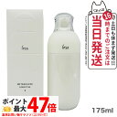 箱訳あり【国内正規品】IPSA イプサ ME センシティブ 3 175ml 化粧液 化粧水 ローション 送料無料