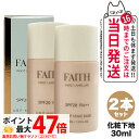【2個セット 国内正規品】FAITH フェース インシスト ラメラ U.B.P.メイクベースN 30ml SPF20 PA++ 化粧下地 日焼け止め メイクアプ 日焼け止め 日やけ止め UVケア 送料無料