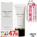 【国内正規品】シェルクルール Cher-Couleur ナージュポウ ファインベース UV 30g 化粧下地 日中用美容液 SPF48 PA++++ スキンケア 日焼け止め 日やけ止め 送料無料