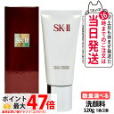 【2024年製造 国内正規品】SK-II SK2 SK-2 エスケーツー フェイシャルトリートメント ジェントルクレンザー 120g 洗顔 送料無料
