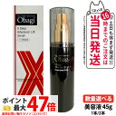【国内正規品】Obagi オバジ オバジX ディープアドバンスドリフト セラム 45g 美容液 スキンケア ロート製薬 うるおい ハリ立体感 1個/2個 送料無料