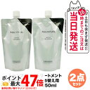 【2点セット 国内正規品】ミキモト コスメティックス ムーンパール モイスチャー ヘアシャンプー + トリートメント セット 詰め替え用 各 350mL レフィル MIKIMOTO COSMETICS ヘアケア 送料無料