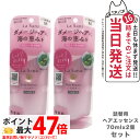 【2個セット】ラサーナ 海藻 ヘア エッセンス しっとり Mサイズ 詰め替え用 ( 70ml )/ ラサーナ 送料無料