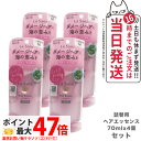 【4個セット】ラサーナ 海藻 ヘア エッセンス しっとり Mサイズ 詰め替え用 ( 70ml )/ ラサーナ 送料無料