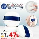 NEKODOROBO ベルベットパフ ふんわり やわらか パウダー用 メイク パフ スポンジ ホワイト 送料無料 ネコドロボウ