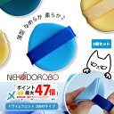 【2個セット カラー選べる】NEKODOROBO メイクパフ ドライ ウェット 2WAYタイプ 乾湿両用 多機能メイクパフ クッションファンデ ファンデーション メイク リキッド パウダー なめらか 柔らか 薄型 水で膨らむ メイク パフ 化粧 ネコドロボウ 送料無料