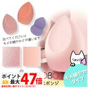 【5個セット】【キメ細やかタイプ】NEKODOROBO メイクスポンジ メイクアップ スポンジ パフ しずく型 雫型 ひょうたん型 柔らかい キメ細い 弾力 化粧乗り 顔全体 パウダー リキッド両用 ネコドロボウ