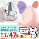 【2個+乾かしネット付き】キメ細やかタイプ メイクスポンジ メイクアップ 2個セット 3Dメイク スポンジ パフ しずく型 雫型 卵型 ひょうたん型 柔らかい 水で膨らむ ファンデーション リキッド パウダー メイク 化粧 洗い替えNEKODOROBO ネコドロボウ