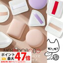 【2個セット 種類選べる】NEKODOROBO メイクパフ スポンジ 正方形 丸型 細やか 柔らかい キメ細い 弾力 パウダー リキッド両用 乾湿両用 もちもち ふわふわ マシュマロタッチ ファンデーンデーションパフ 多機能 メイク用スポンジ メイクアップ ネコドロボウ 送料無料