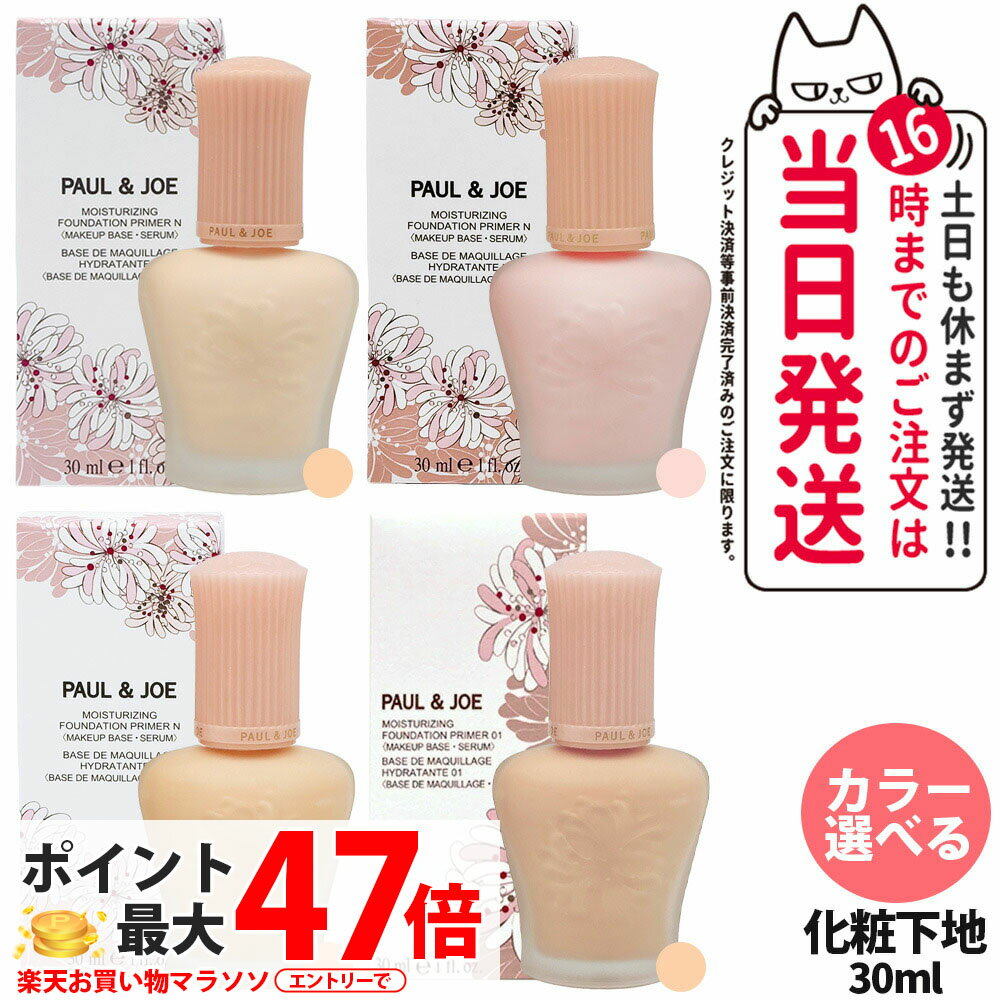 【国内正規品】PAUL＆JOE ポール＆ジ�