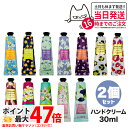 【選べる2個セット】the SAEM パフュームド ハンドクリーム 30ml モイスチャライザー シアバター 韓国コスメ 送料無料