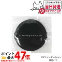 スピケア V3 エキサイティング ファンデーション 専用パフのみ メイク道具 スポンジ メイクアップスポンジ メイクアップパフ 送料無料