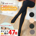 【2足+1足セット】NEKODOROBO 3色選べる 着圧タイプ 裏起毛タイツ 裏起毛トレンカ 300デニール グレープレゼント 極厚 黒 冬用 裏起毛 防寒 ...